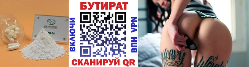 Бутират оксибутират  Купить где  Сухой Лог 