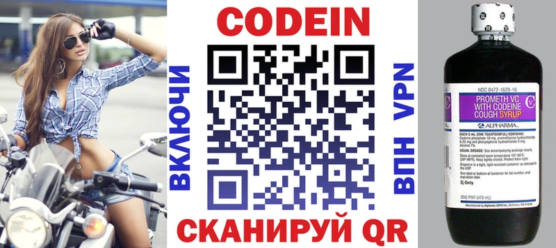 Codein Purple Drank  Купить закладки  Сухой Лог 