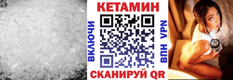 КЕТАМИН VHQ  Купить  Сухой Лог 