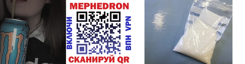 МЯУ-МЯУ mephedrone  Купить закладки  Сухой Лог 